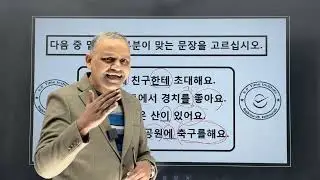 Final Exam मा आएका Question हरु ( 밑줄, 어휘)✅🇰🇷K.P.Time Institute Bagbazar Kathmandu 9843797769