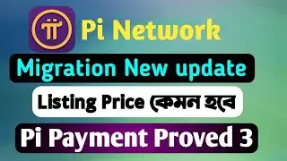 Pi Network Migration Update || Prices Of Billion Dollars || Pi Payment Update