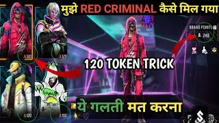 New Trend+ Book Me Red Criminal Bundle Kaise Milga | New Event Free Fire | New Event Today 