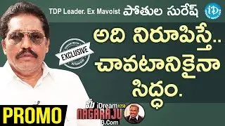 Ex Maoist & TDP Leader Pothula Suresh Interview - Promo || మీ iDream Nagaraju B.Com #258