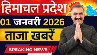 Himachal की 20 बड़ी Breaking News🔥 | Top Headlines Himachal&rdquo; 28 January 2025 | Himachal Samachar