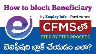How to Block beneficiary Id In CFMS Portal | beneficiary Block / vendor code Block Process in CFMS