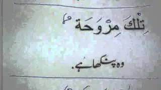 Learn Arabic through Urdu lesson.5  آؤ عربی سیکھیں.٥