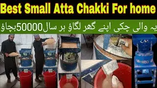India Best Pulverizer  Floor Mill Atta Chakki Machine| Pathar ki Aata Chakki| small atta chakki/چکی