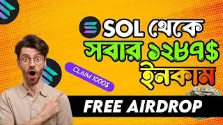 SOLANA Backed প্রজ্রেক্ট সবার ১০০০$ ইনকাম🤑 | A to Z Detail