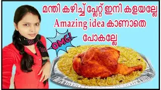 പാർസൽ വാങ്ങിയാൽ ഇനി പ്ലേറ്റും കളയണ്ട 😱 disposable plate diy ideas #trending #viral #diy #sooryamanu