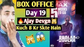 Bholaa Day 19 Box Office Collection|Bholaa Day 19 Collection|Bholaa Box Office Collection|