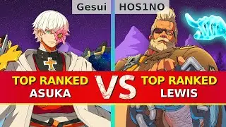 GGST ▰ Gesui (TOP Ranked Asuka) vs HOS1NO (TOP Ranked Goldlewis). High Level Gameplay
