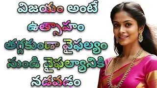 Virtual Quotes in Telugu