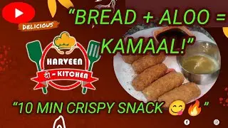 Bread Aloo Snack 😋 | 10 ਮਿੰਟ ਵਿੱਚ ਕੁਰਕੁਰਾ ਆਲੂ ਬ੍ਰੈਡ ਸਨੈਕ | Evening Tea Snack Recipe 🔥