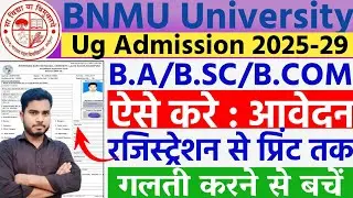 BNMU UG Admission 2025 Online Apply | BNMU Ug Admission Online Form 2025 Kaise Bhare