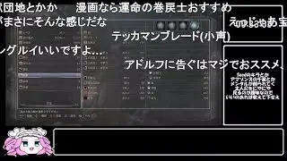 【コメ付き】Bloodborne Any% 月光の聖剣 63:28【四国めたん】【ブラッドボーン】