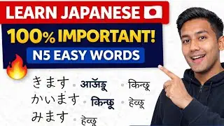 Japan जाने हो? 🇯🇵 |यी Japanese Meanings नआए गाह्रो पर्छ!सबैभन्दा धेरै प्रयोग हुने Japanese Meaning|