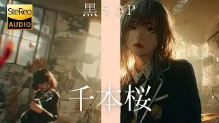 千本桜 / 黒うさP 🎸アニメ放課後の女子高生軽音部が 歌ってみた [AI Sing Cover kAthrsIs -カタルシス-]
