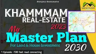 ఖమ్మం రియల్ ఎస్టేట్ 2023 -2030 మాస్టర్ ప్లాన్|| Episode1 ||100 feet Roads connection to khammam
