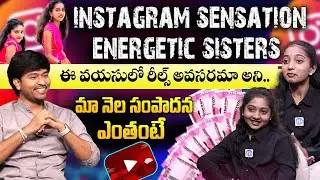 Instagram Sensation Energetic Sisters Bhashitha & Thanmai Funny Interview | Insta Reels | iDream
