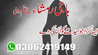#Black magic (black magic specialist amil baba contact number 03062419149) Aamil baba #Pakistan #Uk.