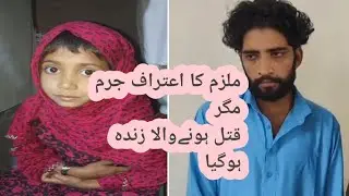 murda larki zinda hogai|failed police investigation pakpatan|pakpatan girl murder