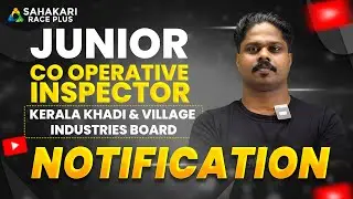 JUNIOR CO-OPERATIVE INSPECTOR-KERALA KHADI & VILLAGE INDUSTRIES BOARD | PSC | Notification