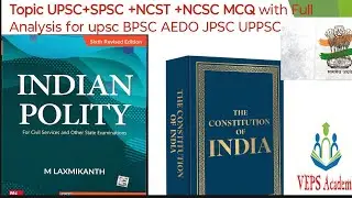 Topic:-UPSC/SPSC/NCST/NCSC| MCQ with full analysis|polity MCQ for UPSC BPSC JPSC UPPSC AEDO @