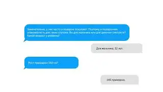 Работа со входящим трафиком