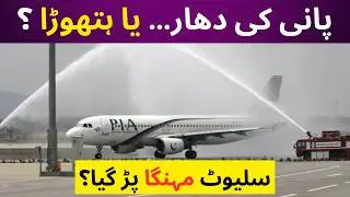 Perfect in Islamabad&hellip; Disaster in Dubai &mdash; But Why?
