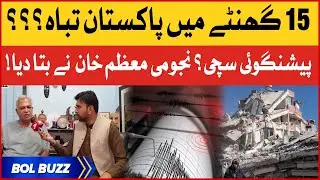 Dangerous Disaster In Next 15 Hours? | Moazzam Khan Astrologer Prediction | BOL Buzz