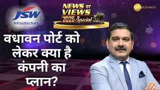 JSW Infra's Growth Strategy for 2025: What’s in the Pipeline? | Anil Singhvi Talks to JSW Infra CFO