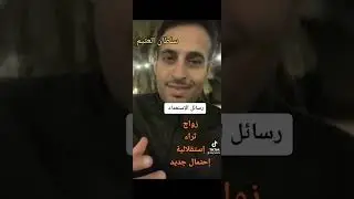 رسائل الاستعداد | سلطان العثيم #سلطان_العثيم #رسائل_من_الله_إليك  #رسائل_كونية