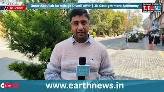 Omar Abdullah ko mila ga Diwali offer | JK Govt get more Autonomy
