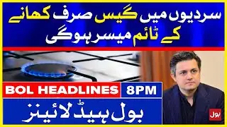 Gas Load Shedding in Winters | BOL News Headlines | 8:00 PM | 12th Nov 2021