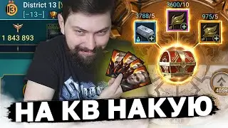 ТОПКА НА КВ, ЛАЙВ АРЕНА, возможно гидра и обзоры аков, но не гарантирую.