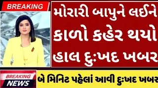 16 MARCH 2025||NEWS||રાજ્યની મોટી ખબર||તાજા સમાચાર||Parmar Babu official|BREAKING NEWS||SUBSCRIBE