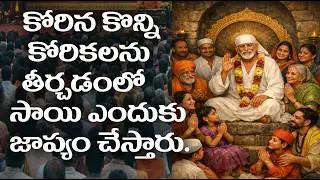 Sai Gurukulam Episode 1705 ||Why does Sai delay in fulfilling some wishes?||saibaba