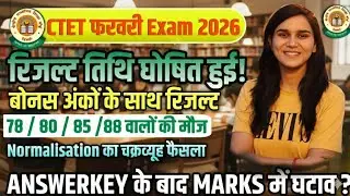 🔥CTET RESULT 2026 || CTET PASSING MARKS ALL CATEGORY || CTET 2026 ANSWER KEY OUT 🎯DATE #ctet_result