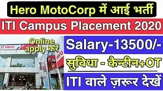 Hero MotoCorp Ltd कंपनी में भर्ती | ITI Campus Placement | ITI Job & Apprenticeship 2020