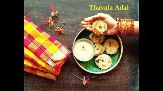 Thavala Adai | தவல அடை