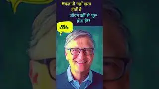 Bill Gates Thought 🔥 | #shorts