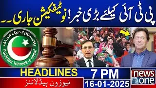 Big News for PTI! | Official Notification Released | Major Update - 07PM News Headlines | News One