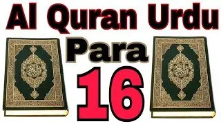 Al Quran Para No 16 Qal Alam Urdu Translation Kanzul Iman