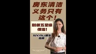 The Legal Nina - Episode 28: Landlords: Stop Over-Cleaning! Know Your Legal Duty!