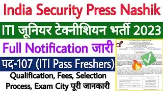 ISP Nashik Junior Technician भर्ती 2023 || Full Notification जारी || ITI Government Job ✅ 107 Post 😊