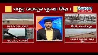 Climate Change Reality  | Odisha Shore Vanishes As Sea Level Goes Higher In Odisha