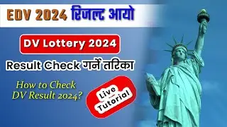 How to check DV result 2024 | how to check dv lottery result 2024