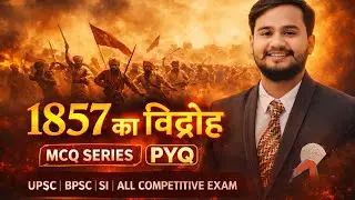 1857 का विद्रोह (1857 REVOLT) 🔴 LIVE | UPSC | BPSC | SI | TRE | All Competitive Exams #1857KaVidroh