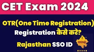 OTR Registration kaise kare? | SSO ID One Time Registration kaise kare ? | CET Exam Form online