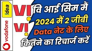 Vi 2GB Per Day Plan Details 2024 | Vi Extra Data New Offer
