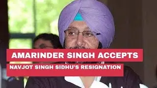Punjab CM Amarinder Singh accepts Navjot Singh Sidhu's resignation