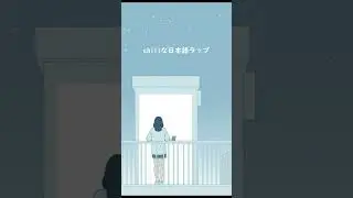 〝深夜にながす日本語ラップ🎧〟切ない恋愛/ chill / japanese