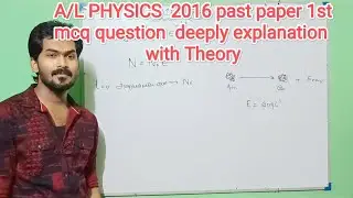 A/L PHYSICS 2016 pas tpaper 1st mcq question deeply explanation with THEORY@Logasanan369